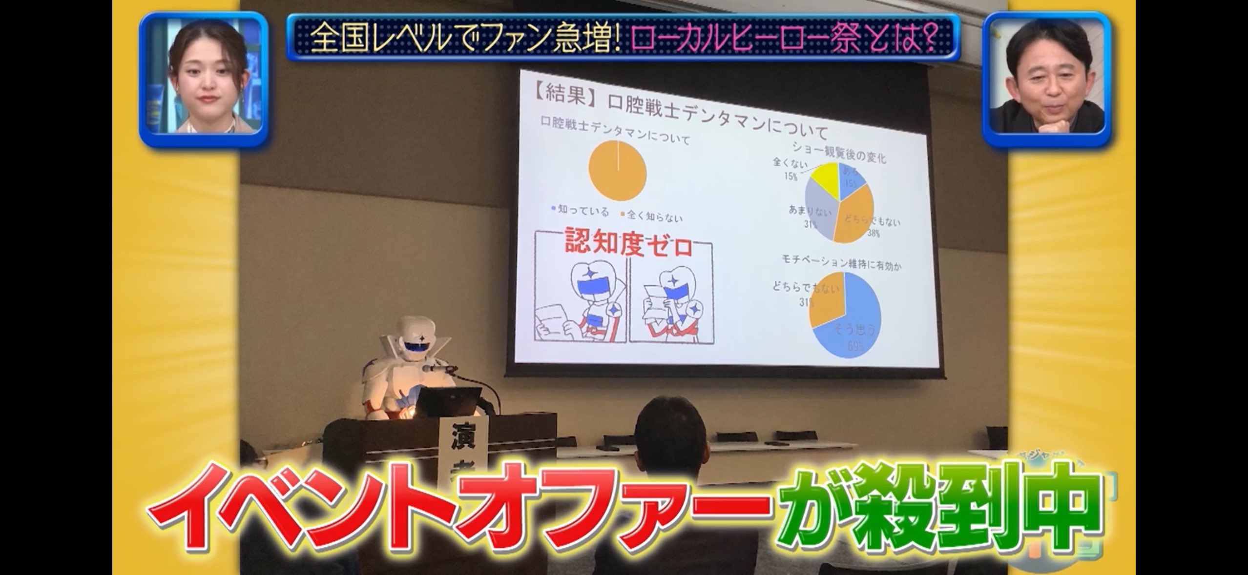 有吉ジャポンⅡ　ジロジロ有吉　取材出演