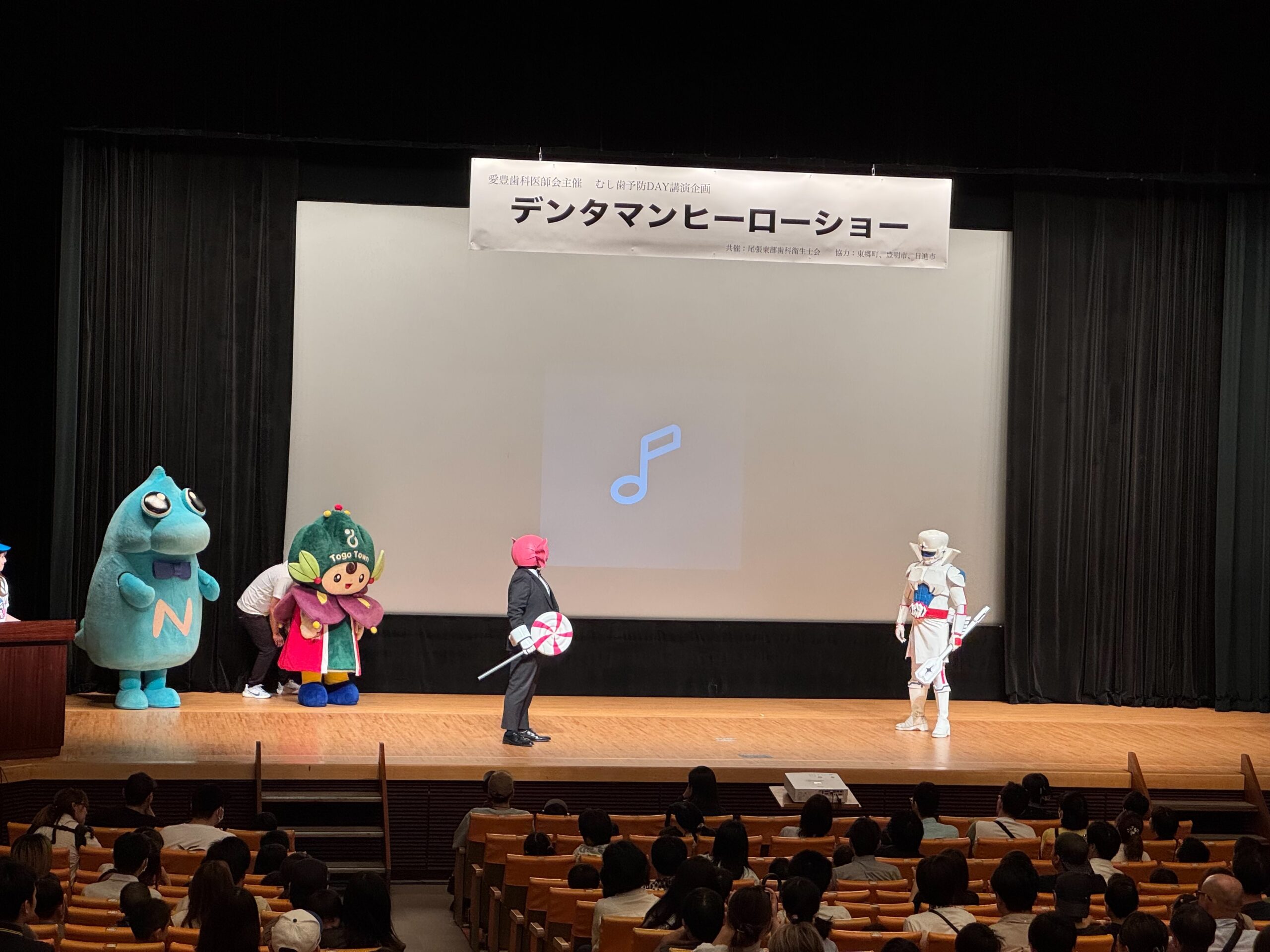 愛豊歯科医師会主催　ヒーローショー　2026